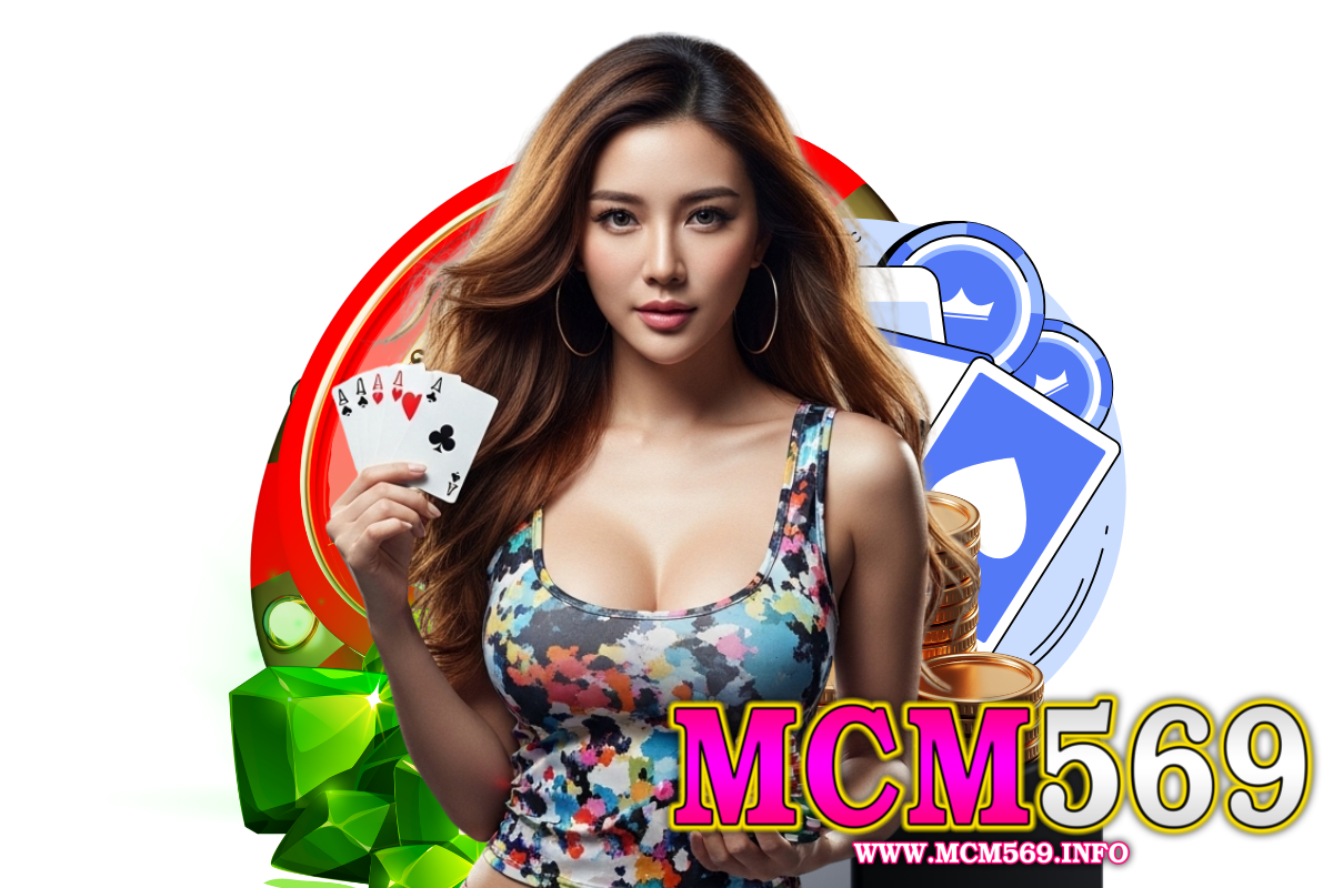 mcm569 สล็อต